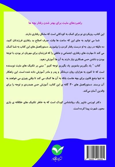 یاد بگیریم بشنویم یاد بگیریم توجه کنیم